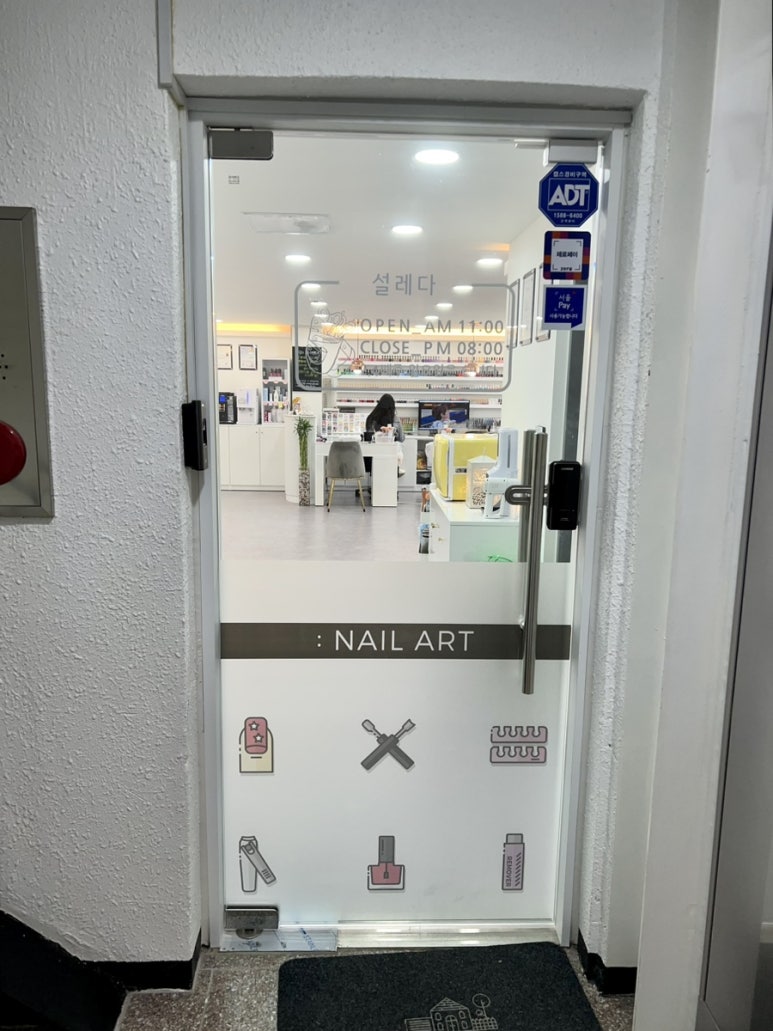 네일설레다 이미지