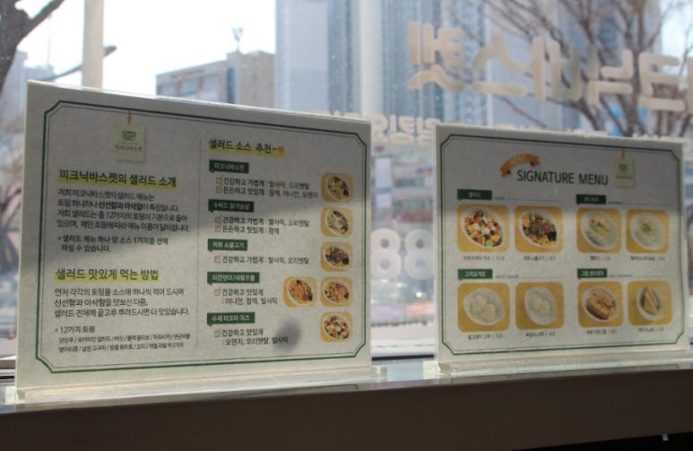 피크닉바스켓 사직점 이미지