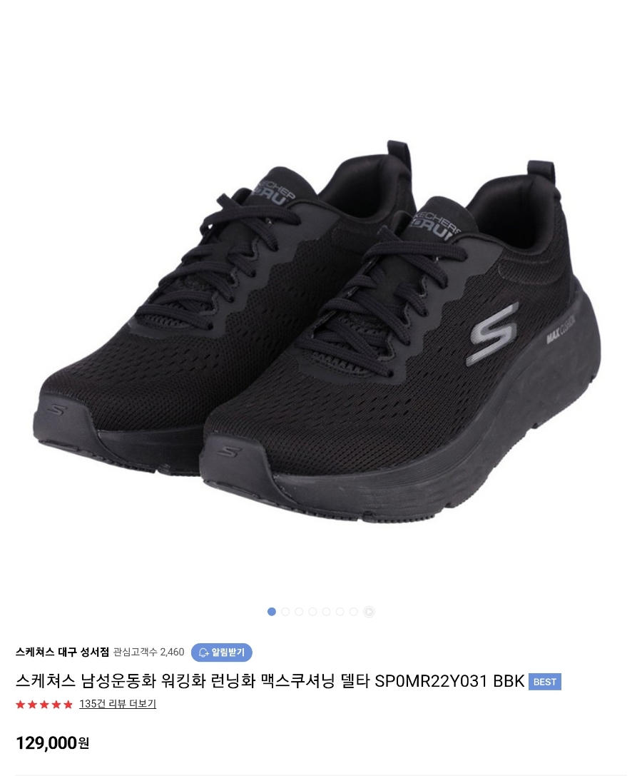 스케쳐스대구성서점 이미지