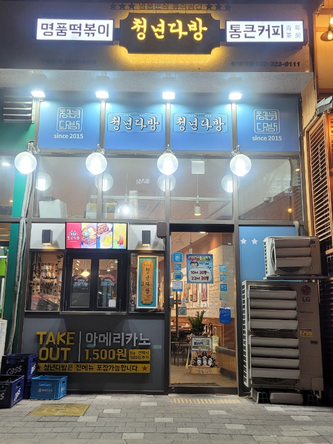 스카이다방 이미지
