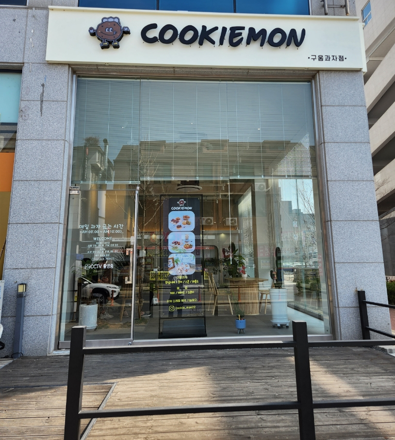 쿠키몬COOKIEMON 이미지