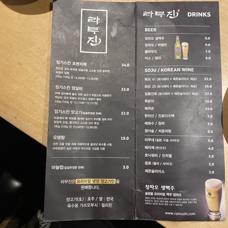 라무진 잠실방이점 이미지