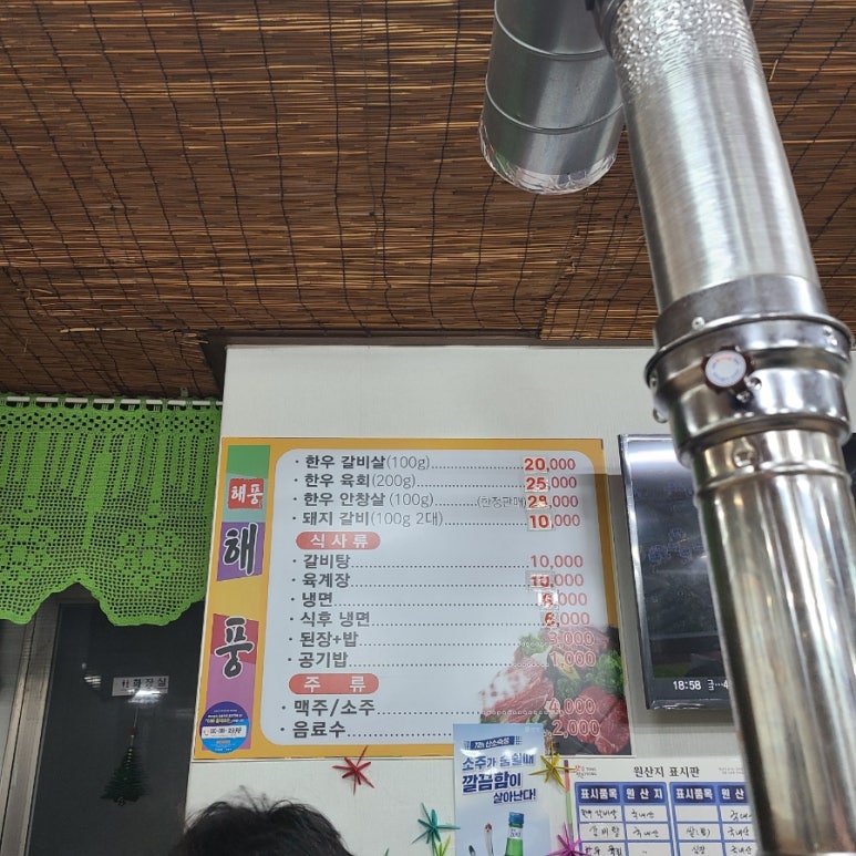 해풍생고기 이미지