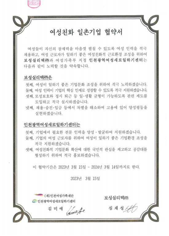 보성환경주 이미지