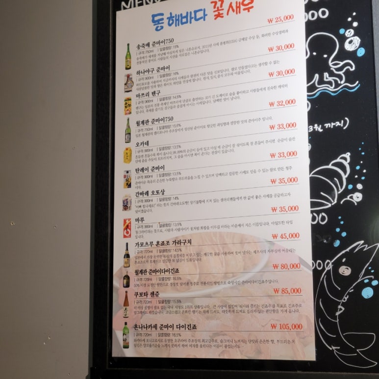 동해바다꽃새우 이미지
