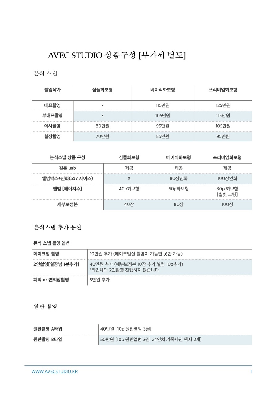 아베크스튜디오 이미지