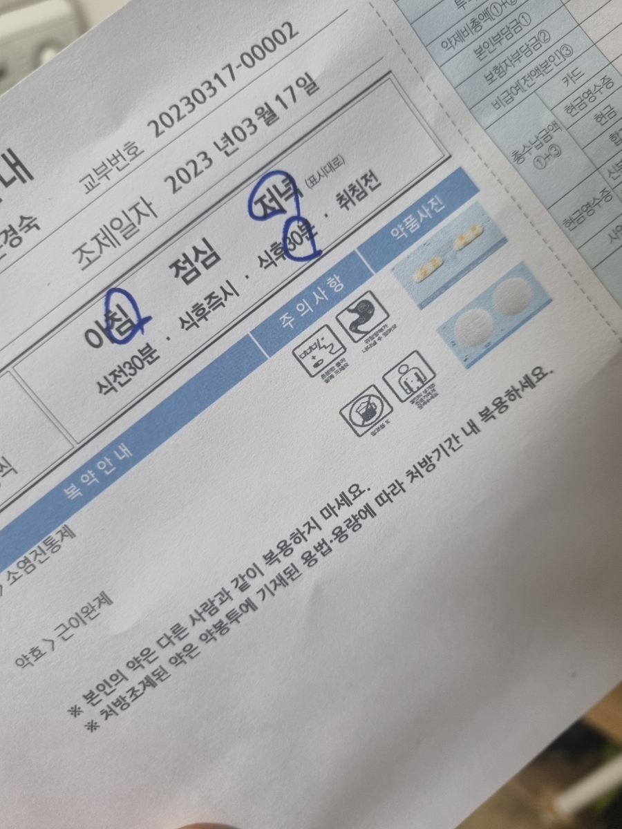 연세오케이의원 이미지