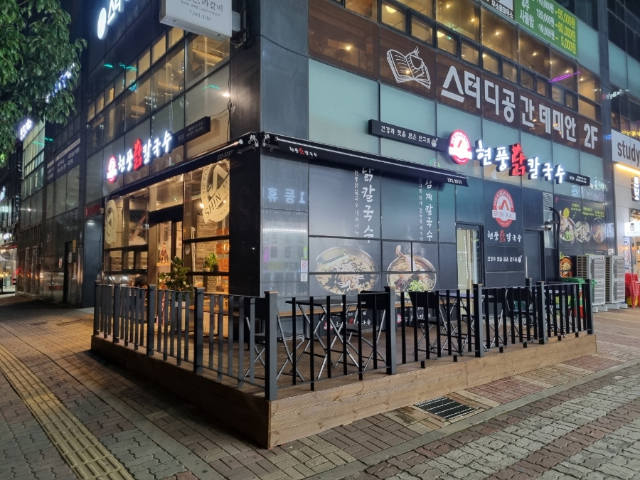 현풍닭칼국수 이미지