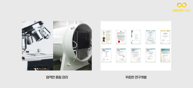 (주)헬시트레이드 이미지
