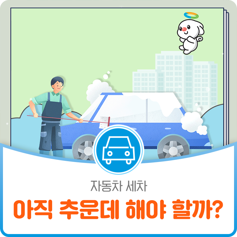 공단셀프세차 이미지