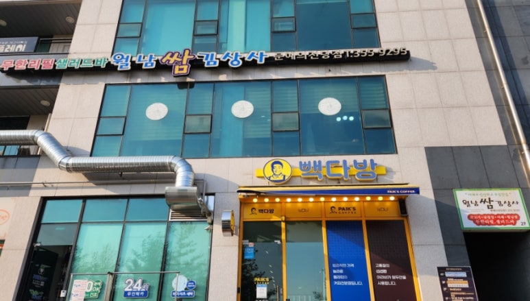 월남쌈김상사당진 이미지