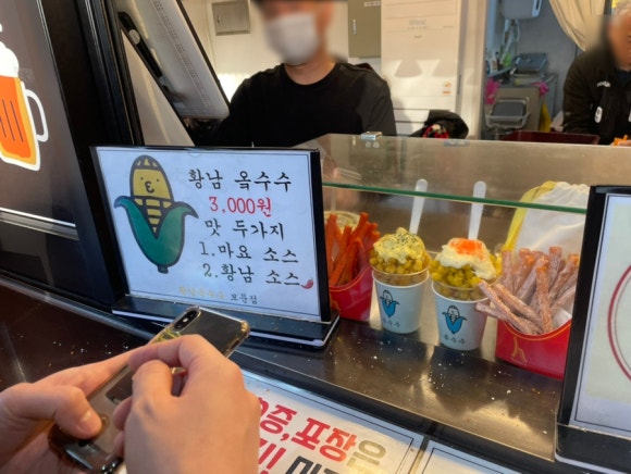 황남쫀디기 보문점 이미지