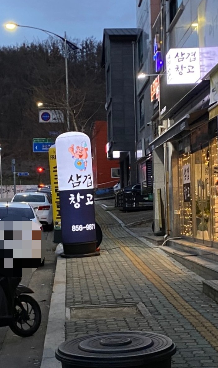 삼겹창고 이미지
