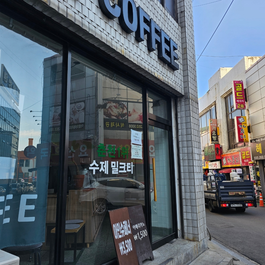 플러스마이너스커피 이미지
