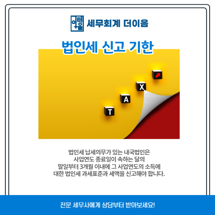 세무회계가감 이미지