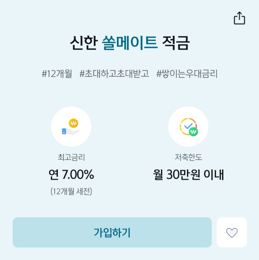 쏠메이트 이미지