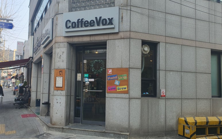 커피복스 이미지