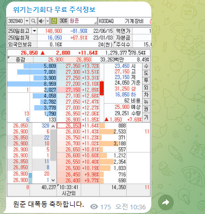 해성에너지 이미지