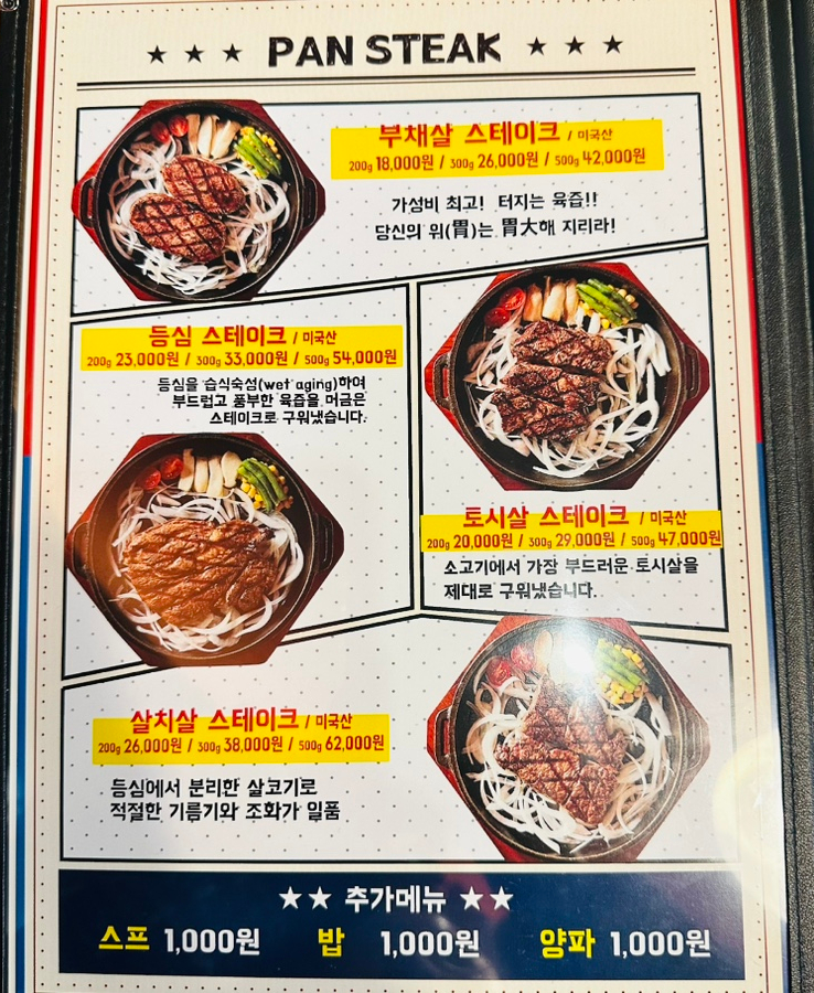 키유스테이크 이미지