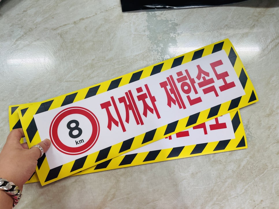 위험표지판-3 이미지