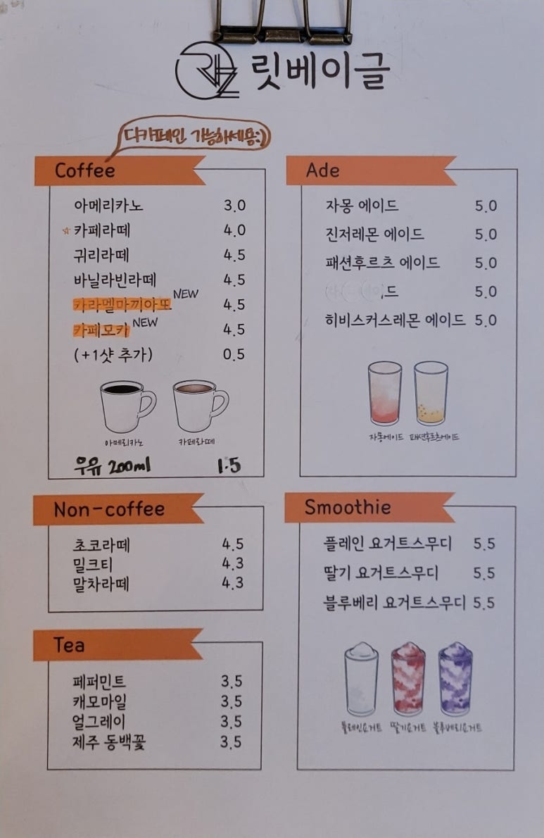 릿베이글 이미지