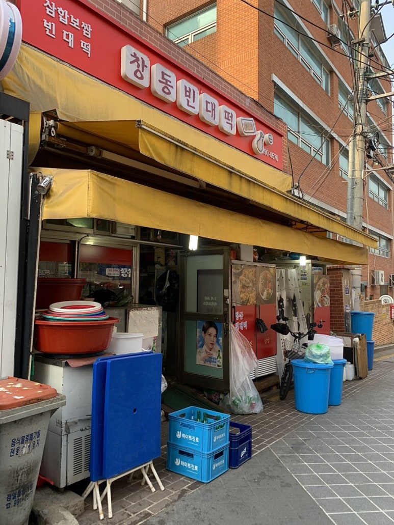 창동빈대떡 이미지