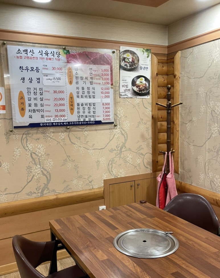 내서호계 식육식당 이미지