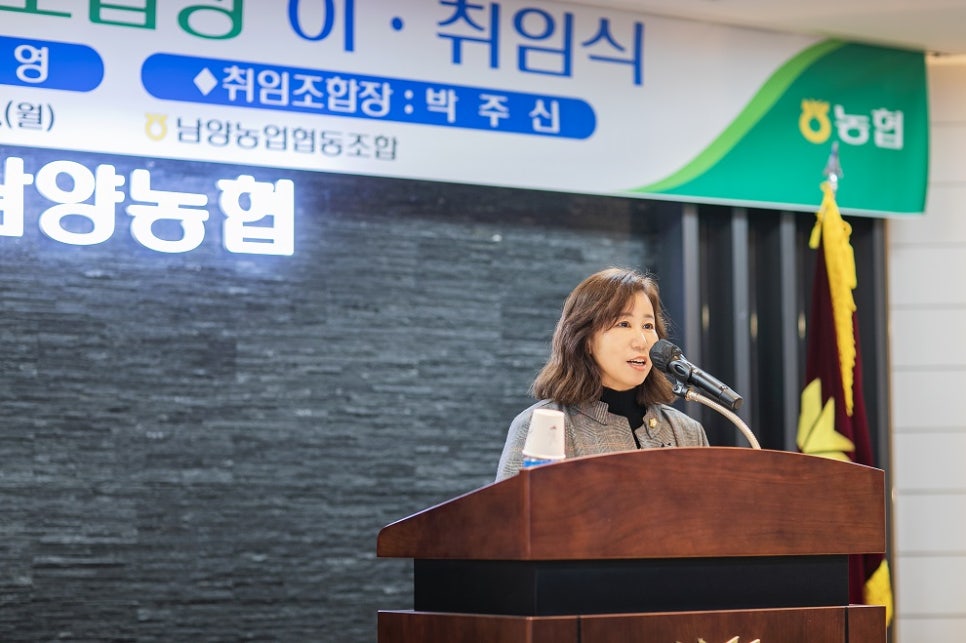남양농업협동조합 이미지