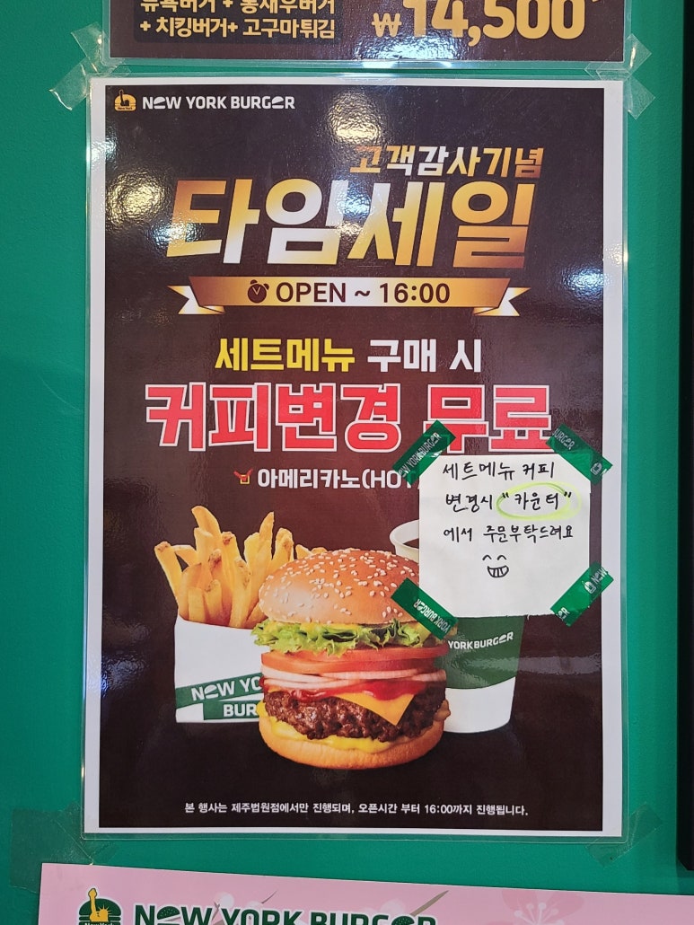뉴욕버거제주 이미지