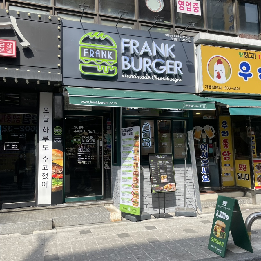 프랭크버거 까치산역점 이미지