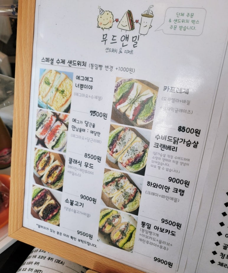 무드앤밀 이미지