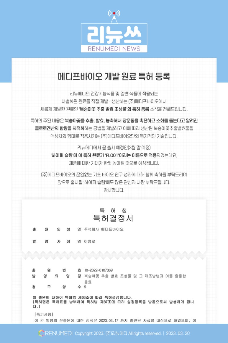 메디프바이오 이미지