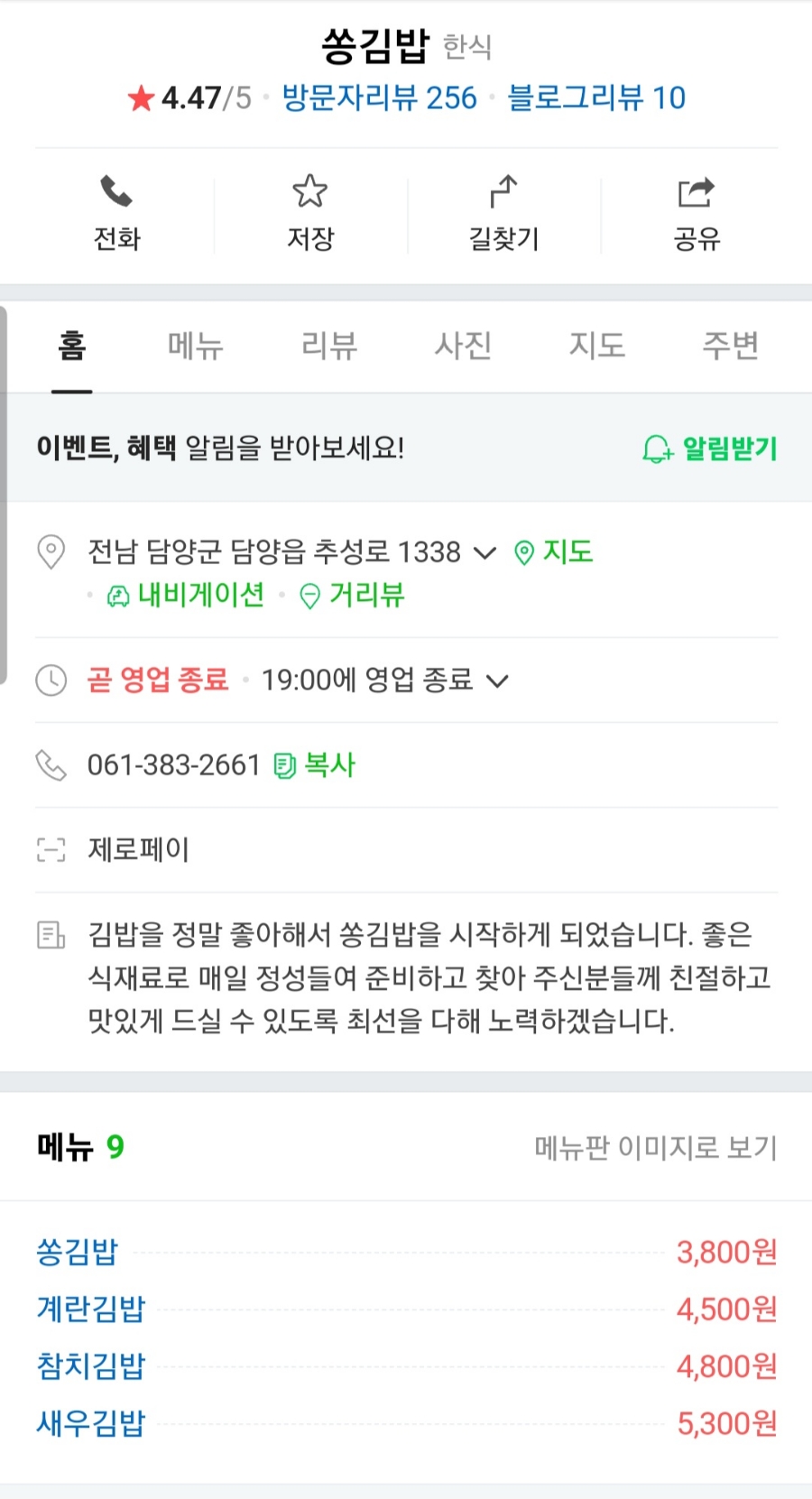 쏭김밥 이미지