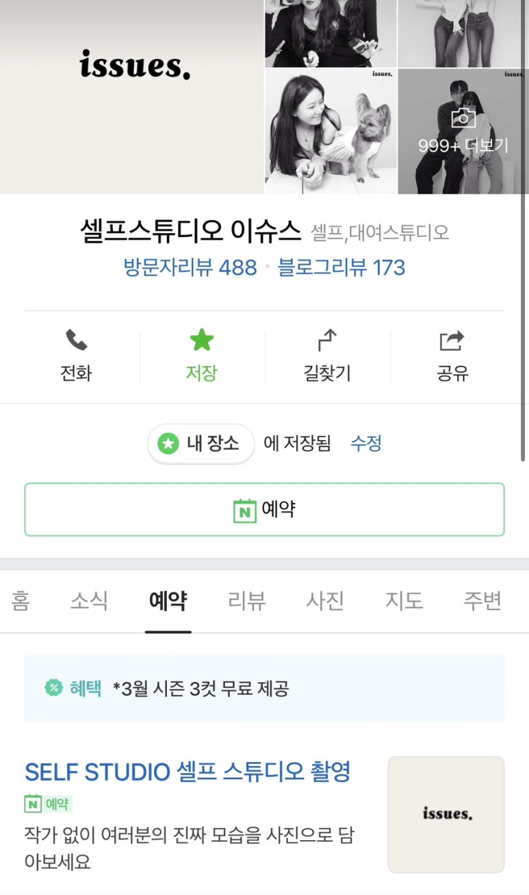 셀프사진관issues이슈스 이미지