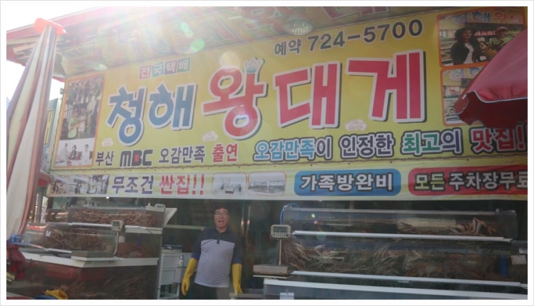 청해씨푸드 이미지