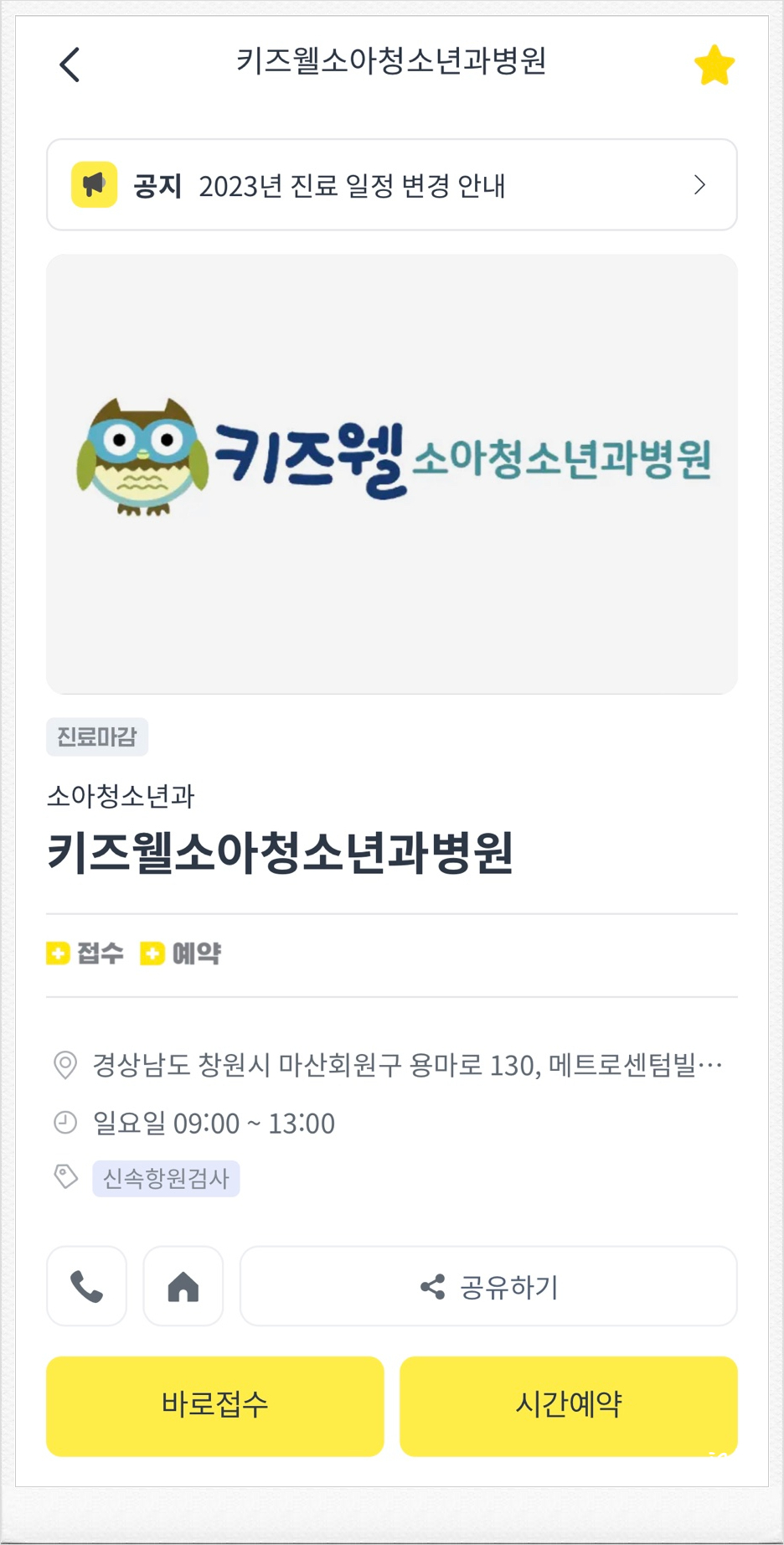 (주)키즈웰 이미지