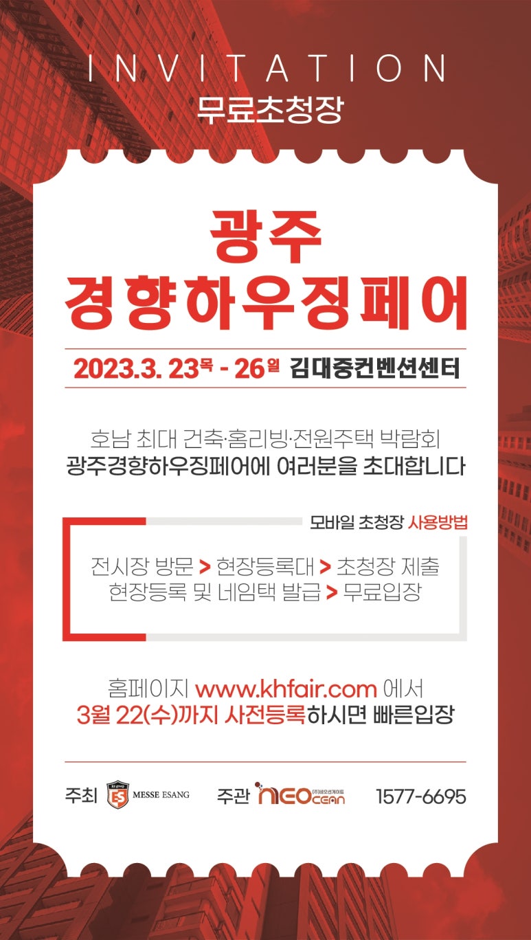 (주)건우시스템 이미지