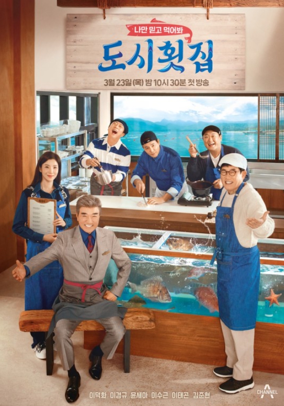 자연횟집식당 이미지