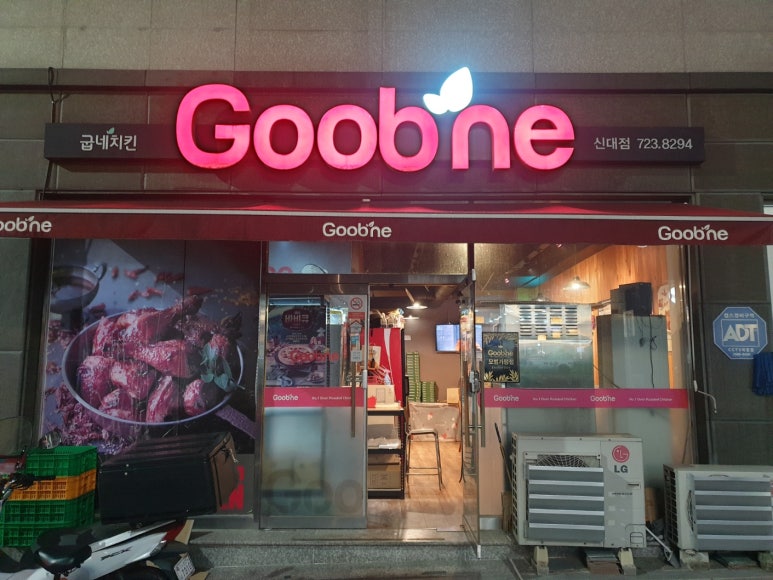 신대점굽네치킨 이미지