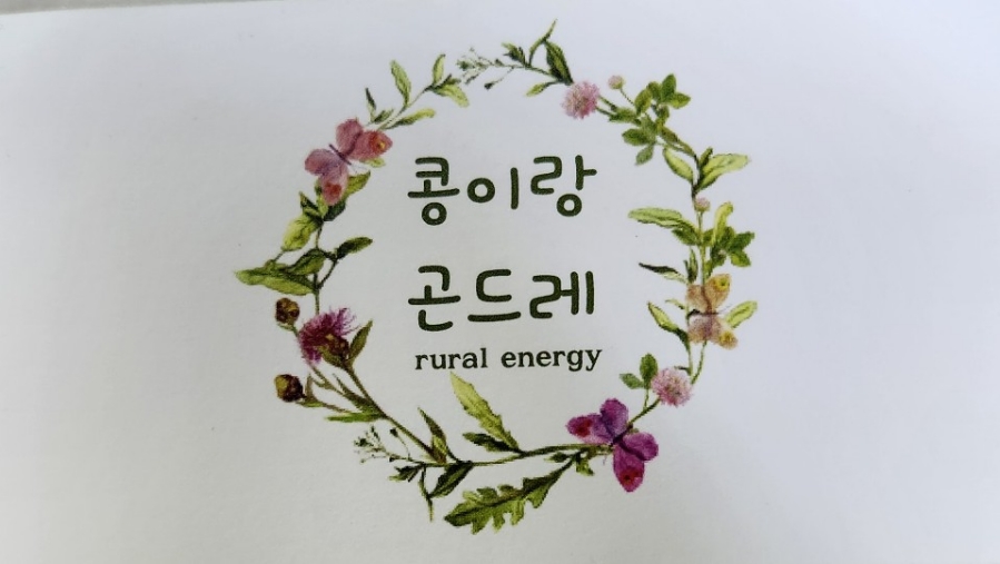 콩이랑 곤드레 이미지