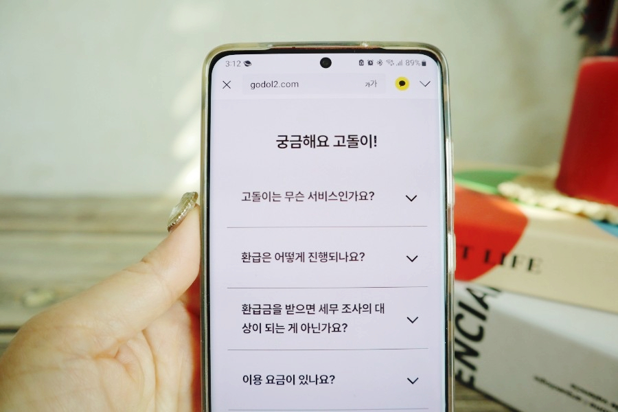 세무법인이지택스 이미지