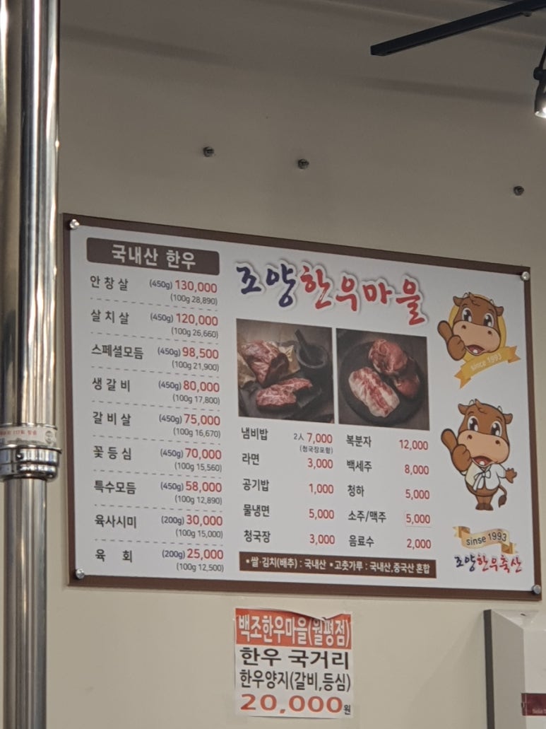 조양한우마을월평 이미지