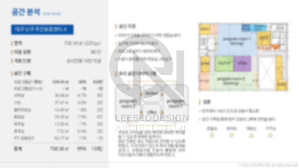 청운인테리어 이미지