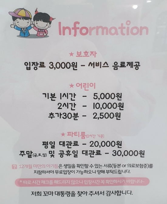 꼬마대통령 사동점 이미지