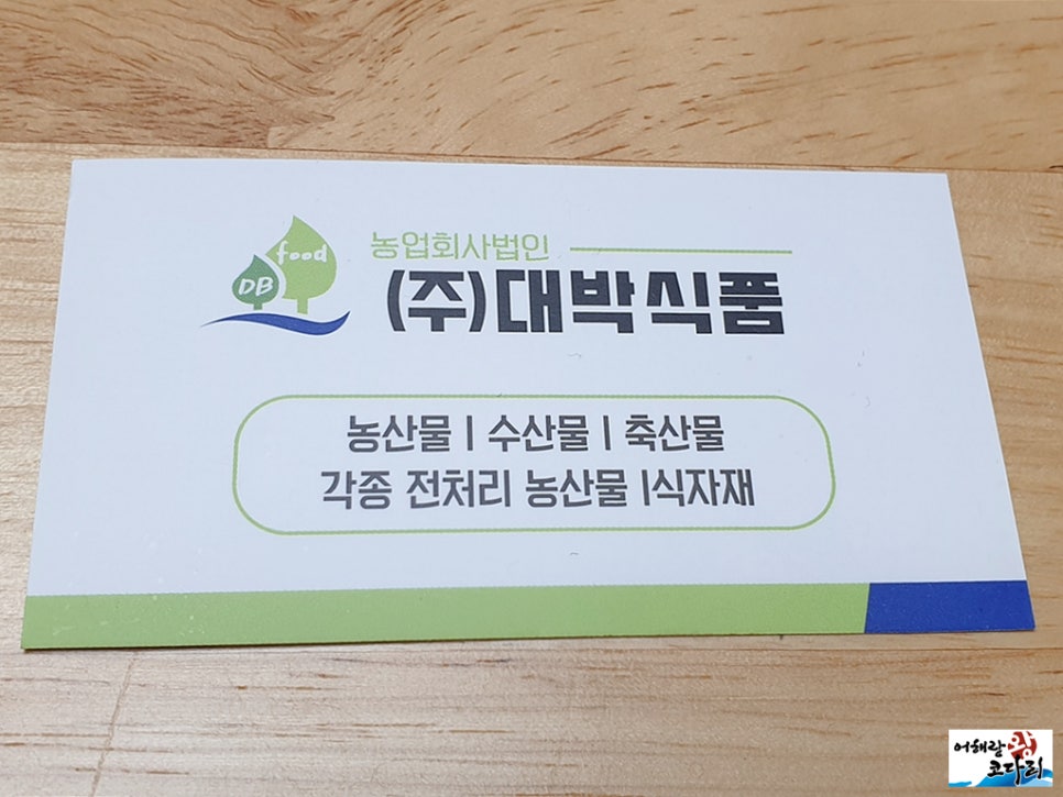 대박축산물유통 이미지