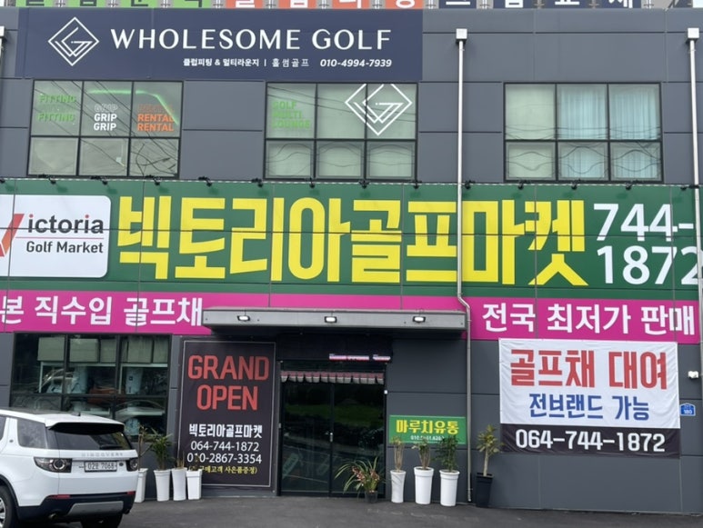 빅토리아골프마켓 이미지