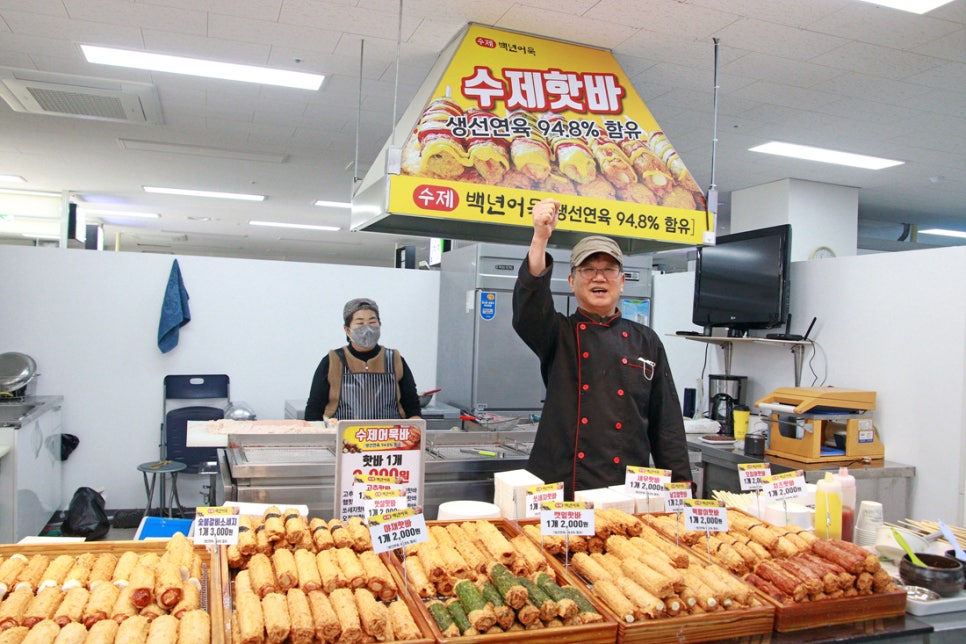 백년어묵 이미지