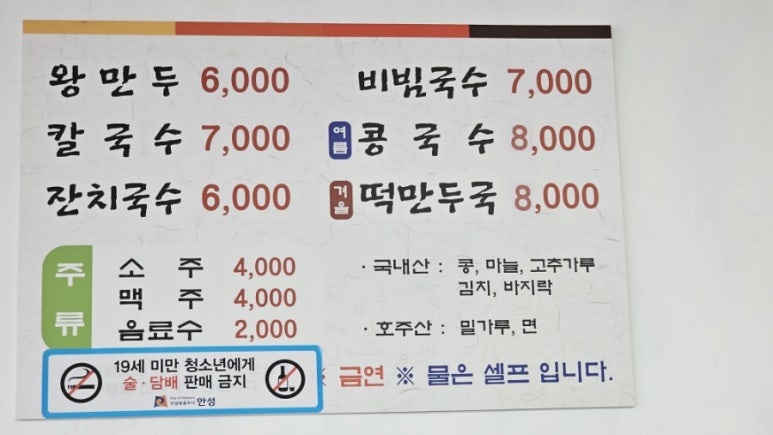 순이네국수집 이미지