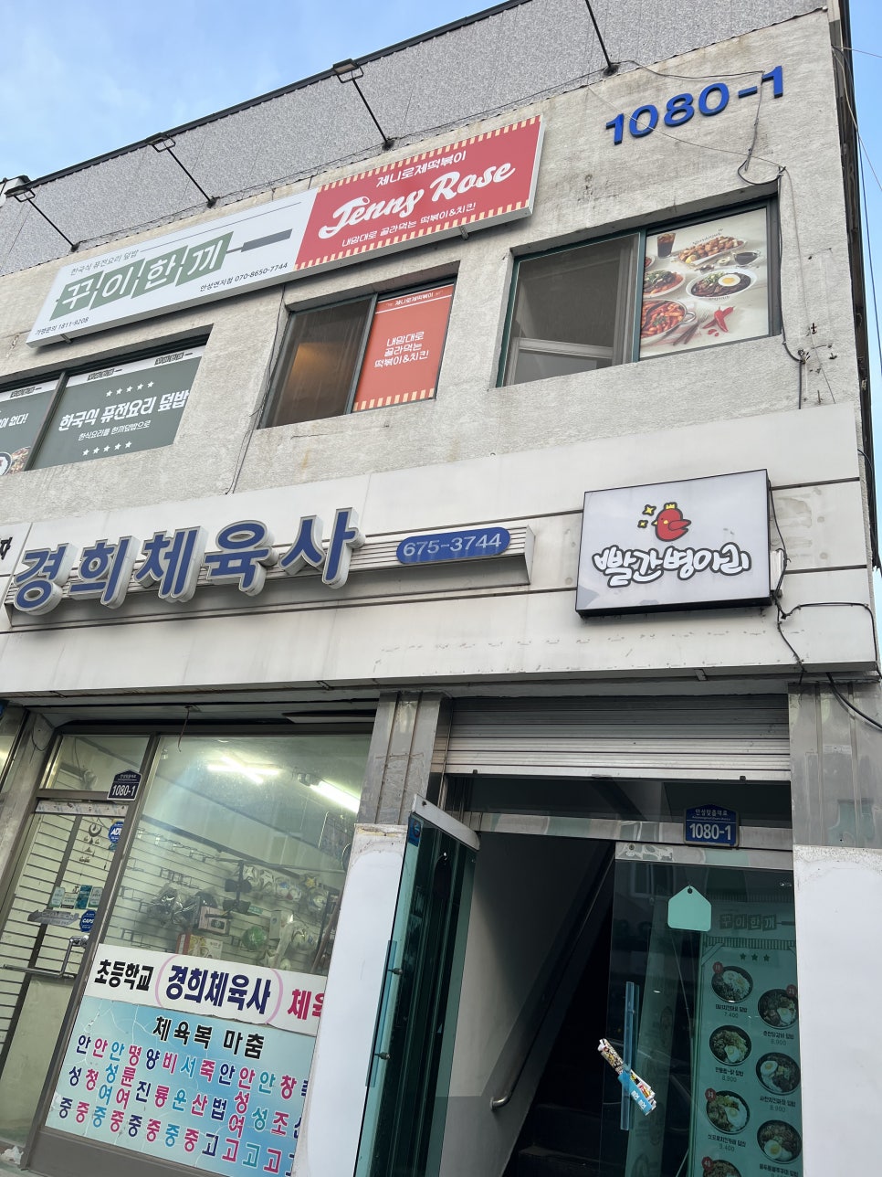 꾸이한끼 안성연지점 이미지