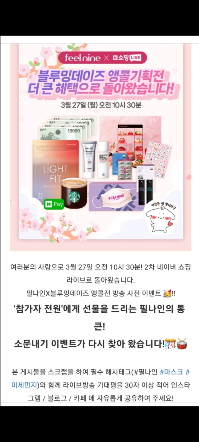 필나인 이미지